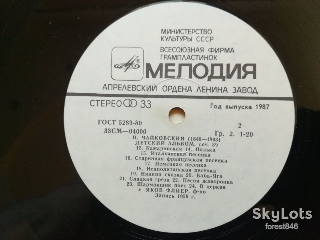 П. Чайковский-Детский альбом-Яков Флиер  (3)-Ex., Мелодия - фото фото фото 5