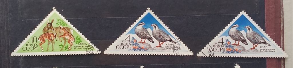 СССР 1973 г - Государственные заповедники,  гаш - фото фото фото 6