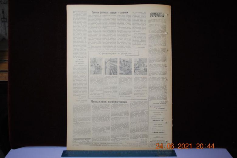 ГАЗЕТА СОЦИАЛИСТИЧЕСКАЯ РОДИНА 17 АВГУСТА 1956 Г. - фото фото фото 3