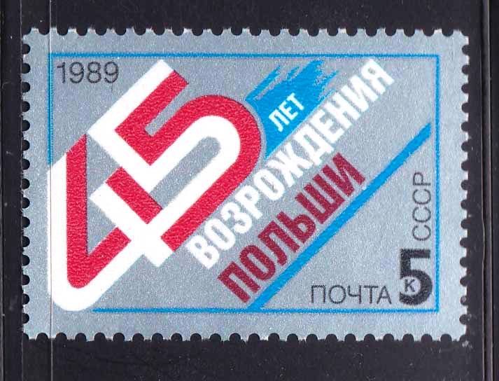 ZM  СССР  1989 г  г MNH - фото фото фото 0