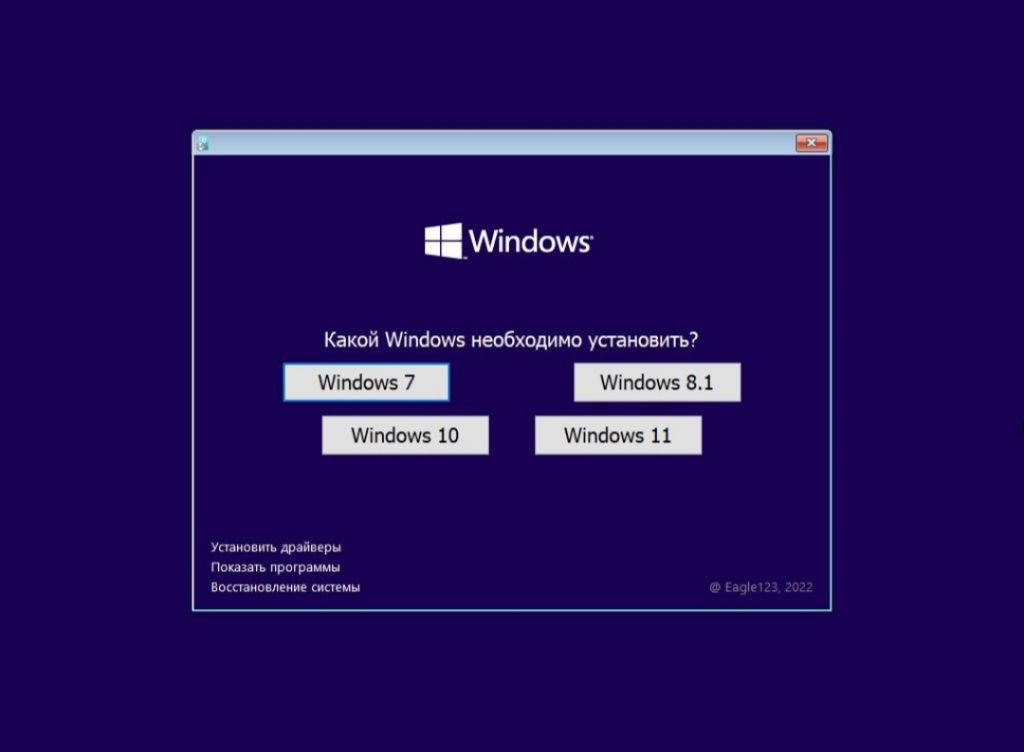 Мультизагрузочная флешка с установкой нескольких  версии Windows - фото фото фото 1