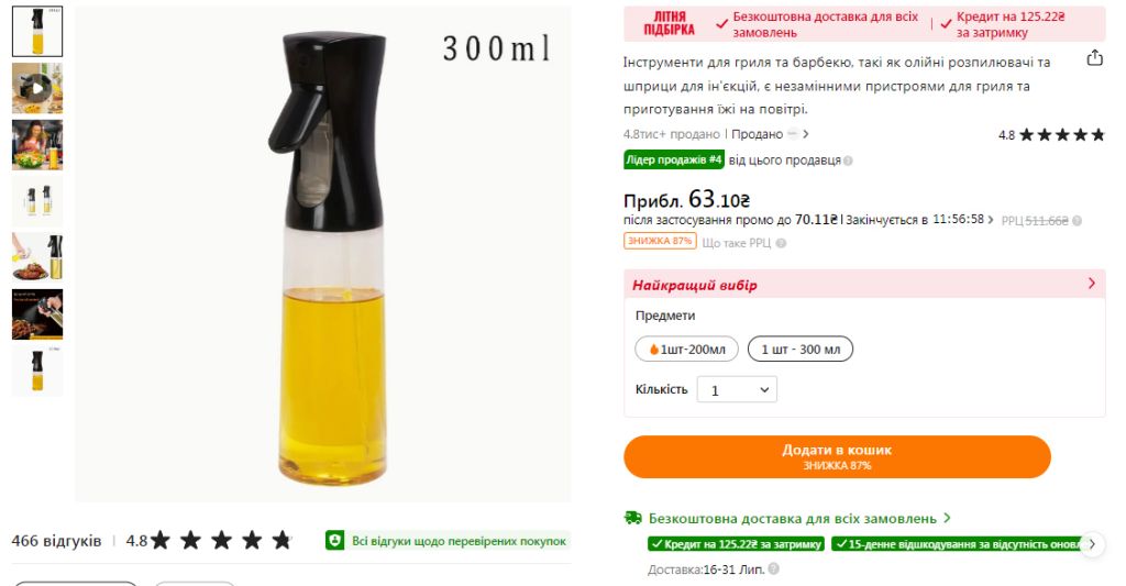 Диспенсер-опрыскиватель для масла - фото фото фото 0