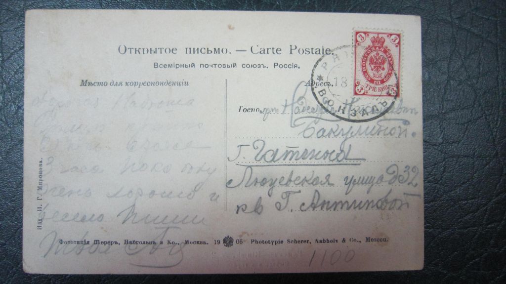 СТАРИННАЯ ОТКРЫТКА .  РЯЖСК. ГАШЕНИЕ НА Ж/Д ВОКЗАЛЕ - фото фото фото 1