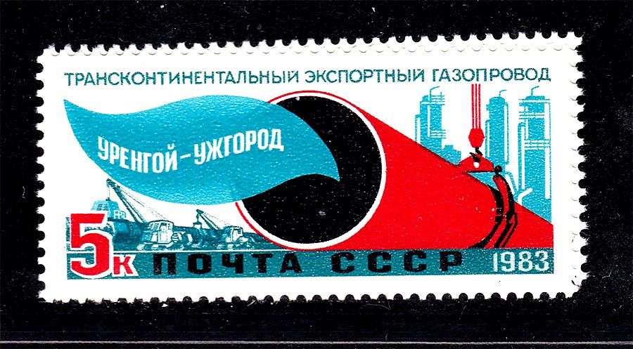 СССР 1983 г   MNH - техника - трубопровод - фото фото фото 0