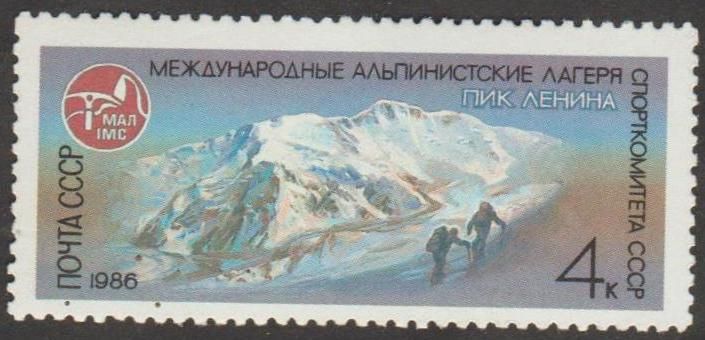 СССР 1986 горы альпинизм - фото фото фото 0
