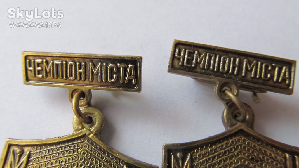 Знак Чемпіон міста - фото фото фото 3