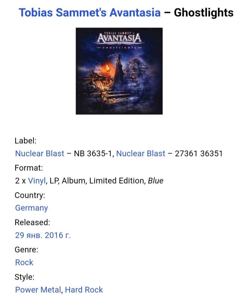 Avantasia - Ghostights - 2016.  (2LP). Coloured Vinyl. Пластинки. Germany. S/S. - фото фото фото 2
