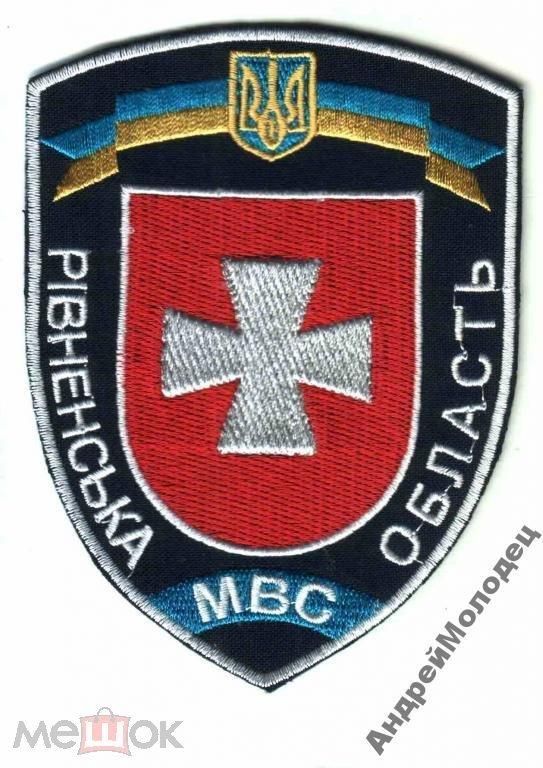 Шеврон. Украина. МВД. voen - фото фото фото 0