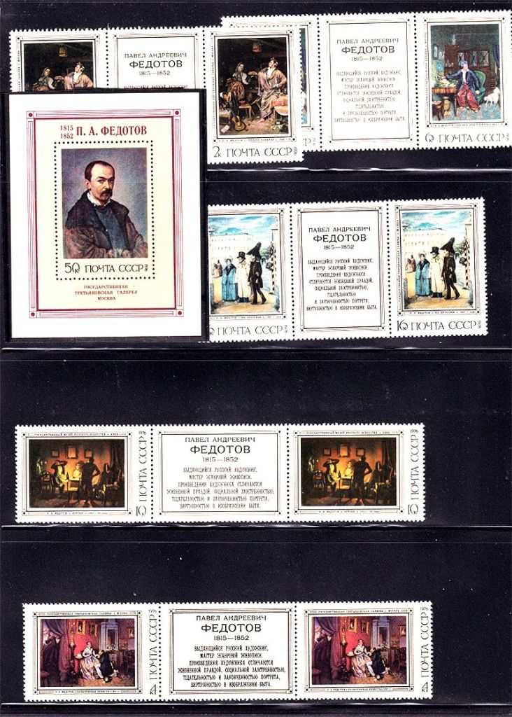 СССР  1976 г  MNH  - искусство - блок + марки - - фото фото фото 0
