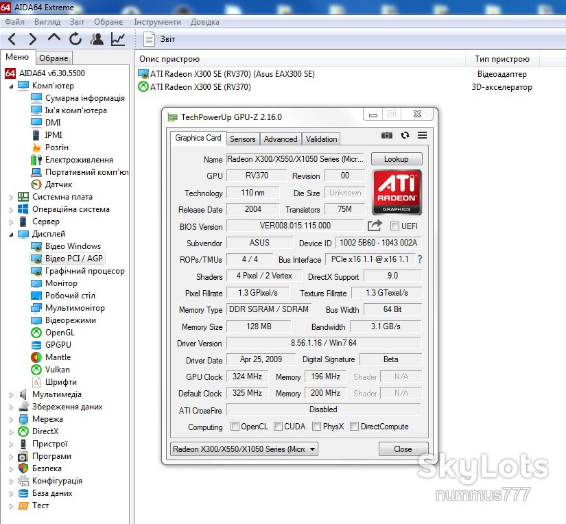 Відеокарта Asus ATI Radeon X300 SE 128MB GDDR 64bit PCI-E Тест ОК - фото фото фото 4