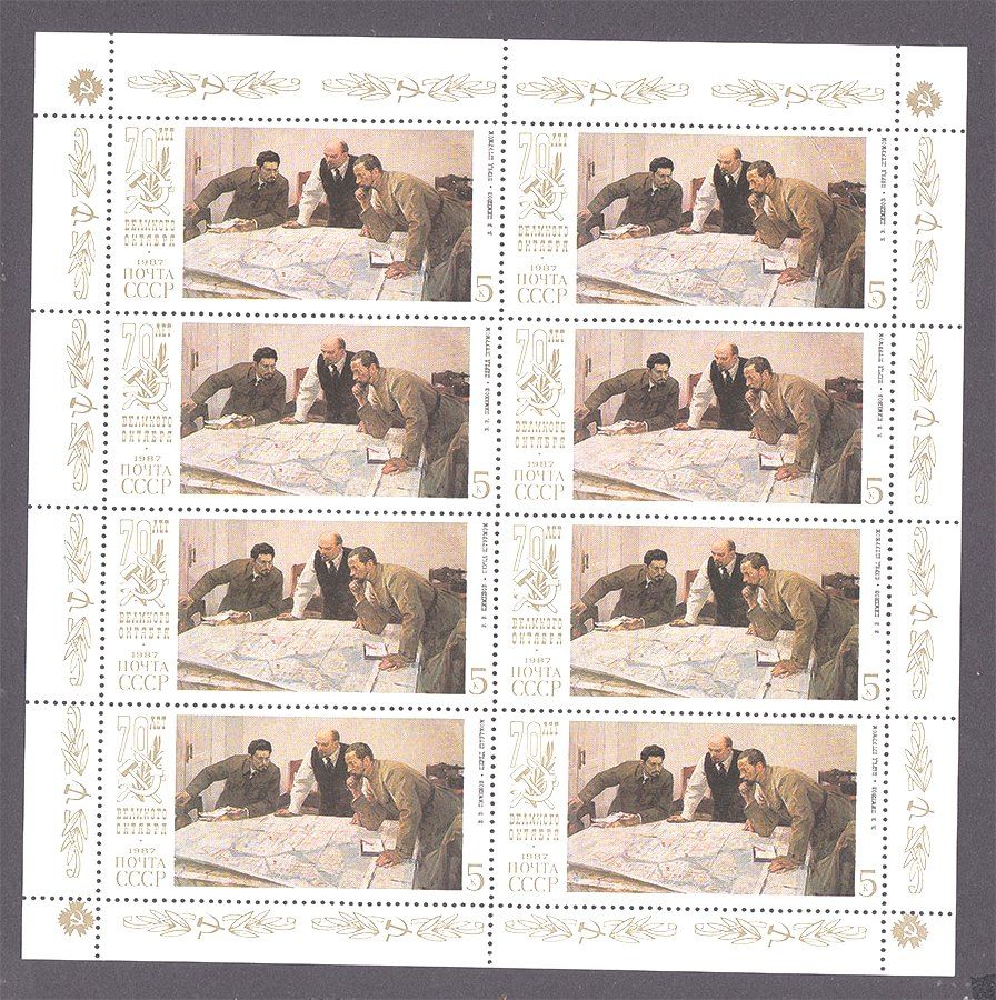 СССР  1987 г MNH  -  м/листы - Ленин - 4 скана - фото фото фото 2