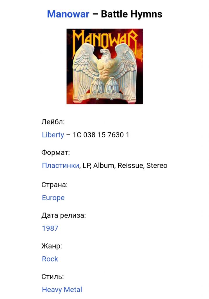 Manowar - Battle Hymns - 1982.  (LP). 12. Vinyl. Пластинка. EEC. - фото фото фото 4