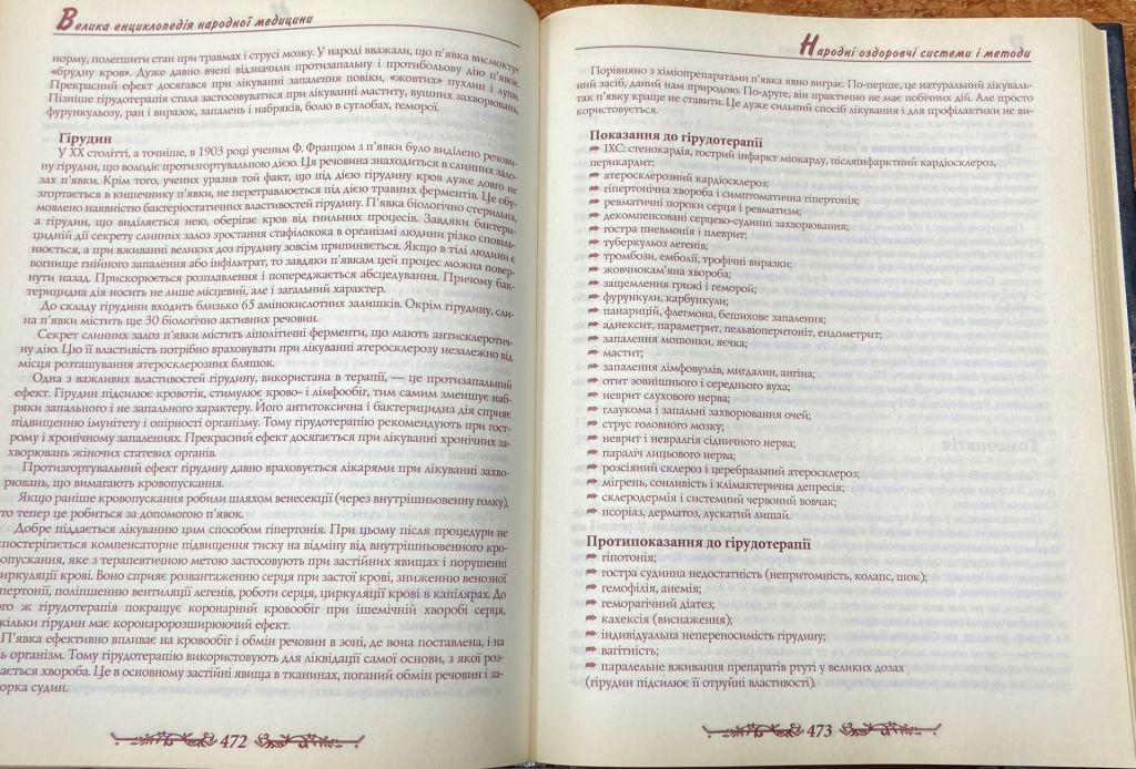 Велика енциклопедія народної медицини - фото фото фото 5