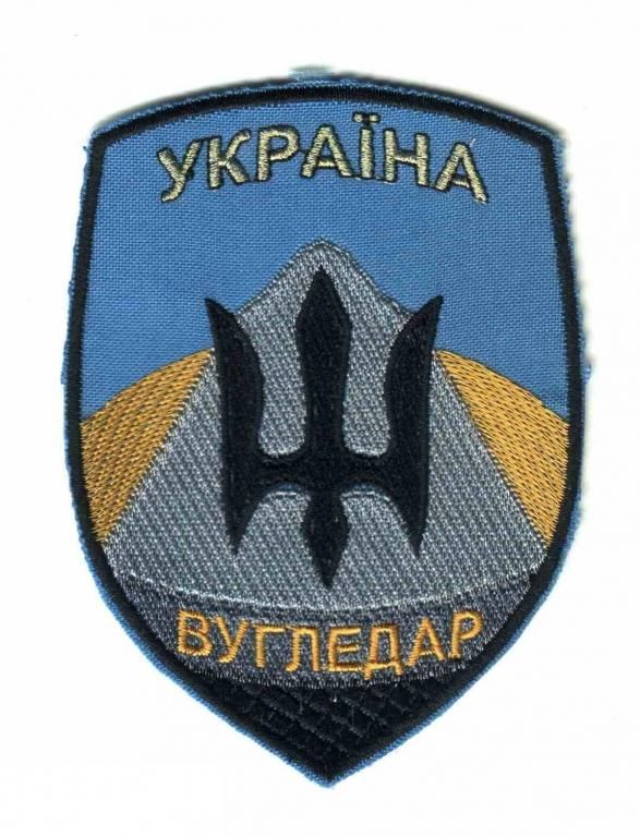 Шеврон. Украина. Армия. МВД. НГУ. Угледар. АТО. voen - фото фото фото 0