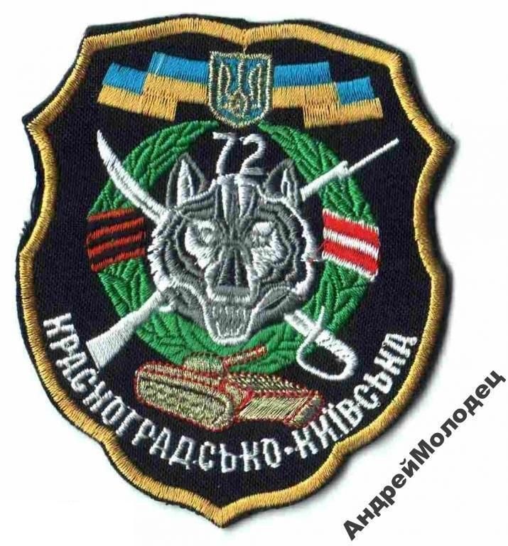 Шеврон. Украина. Армия. voen - фото фото фото 0