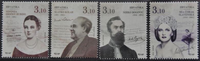 Хорватия Знаменитые хорваты Литература Музыка Балет 2016 - фото фото фото 0