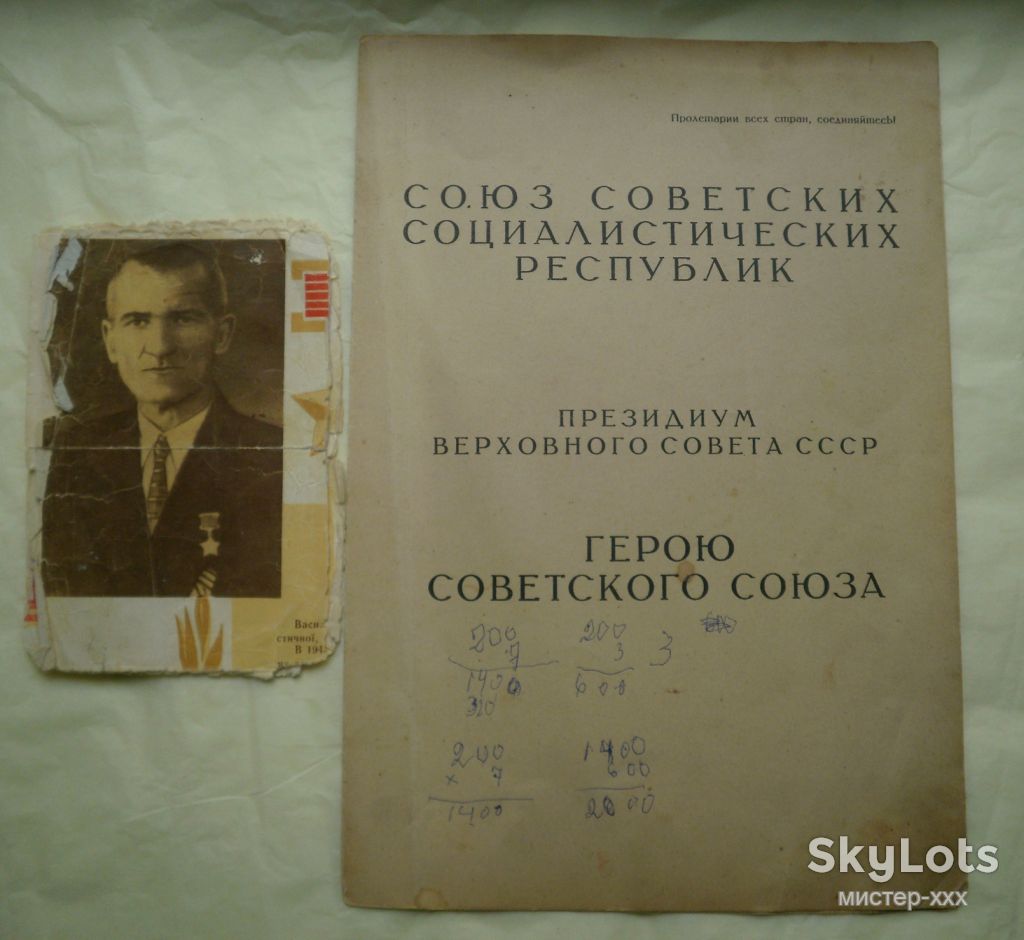 Большая грамота Героя Советского Союза - фото фото фото 4