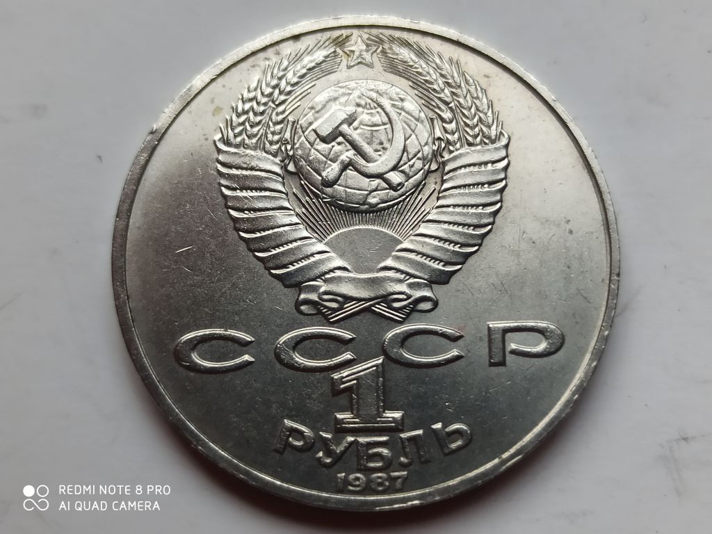 1 рубль 1987 года К. Э. ЦИОЛКОВСКИЙ - фото фото фото 3