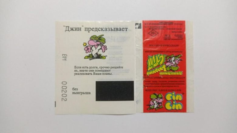 Лотерея. Україна. Солодкий спринт. 1992. - фото фото фото 0