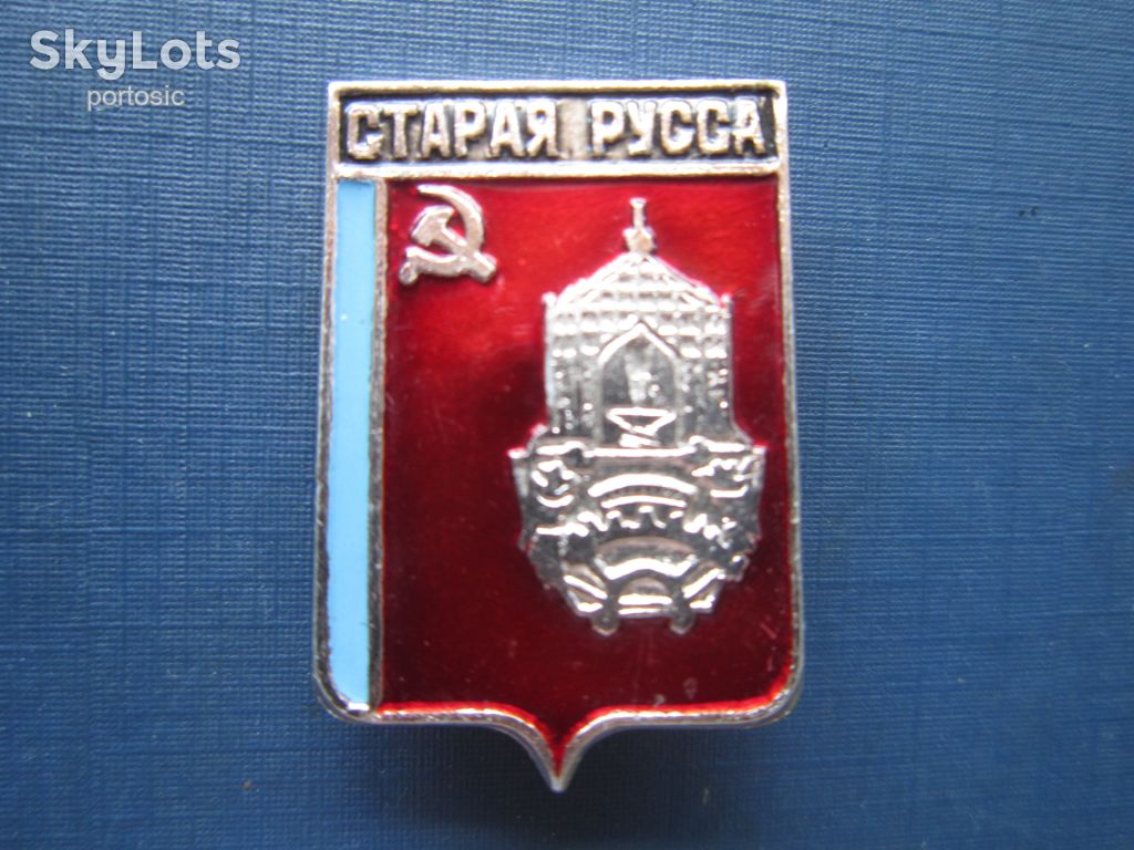Значок Старая Русса герб - фото фото фото 0