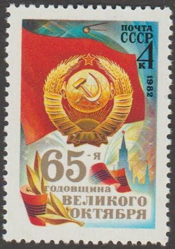 СССР 1982 годовщина - фото фото фото 0