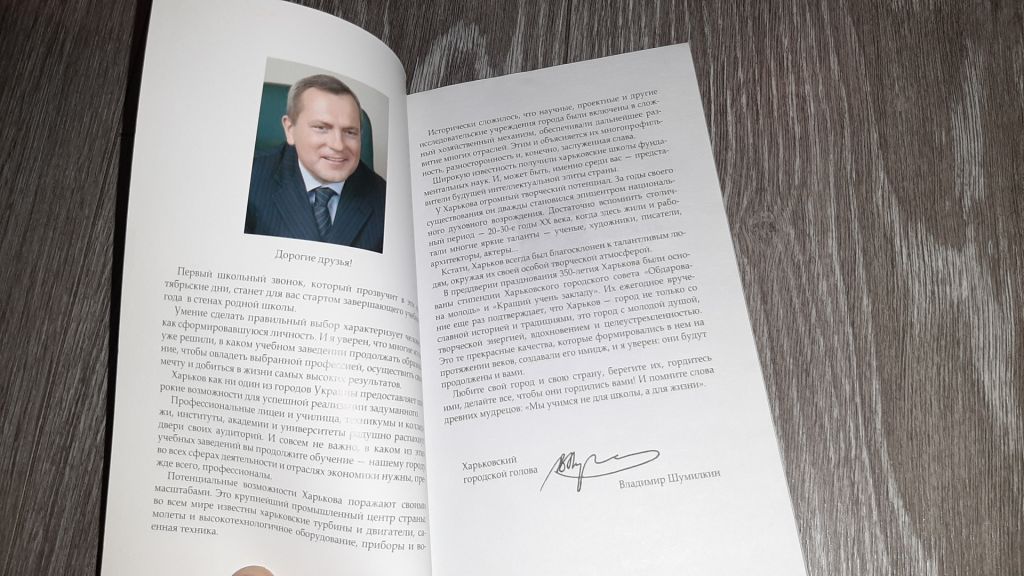Харьков твой город книга - фото фото фото 1