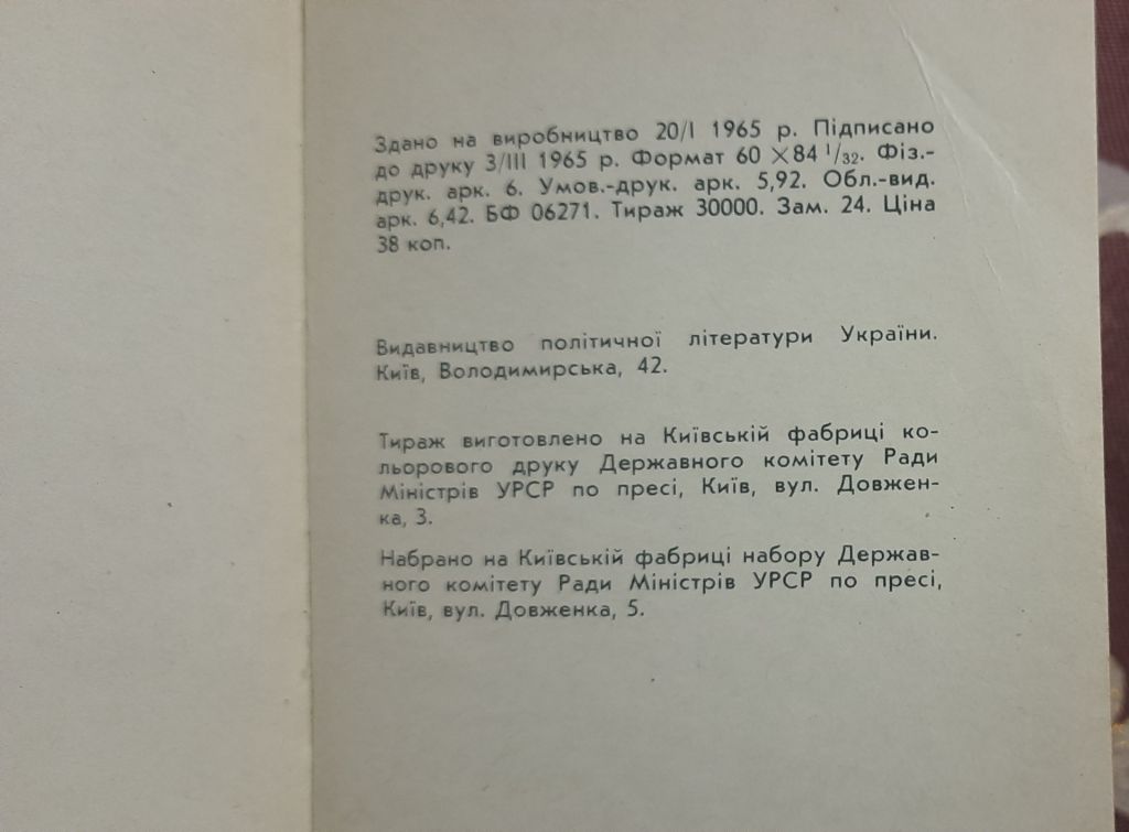 Київ путівник-довідник 1965 - фото фото фото 4