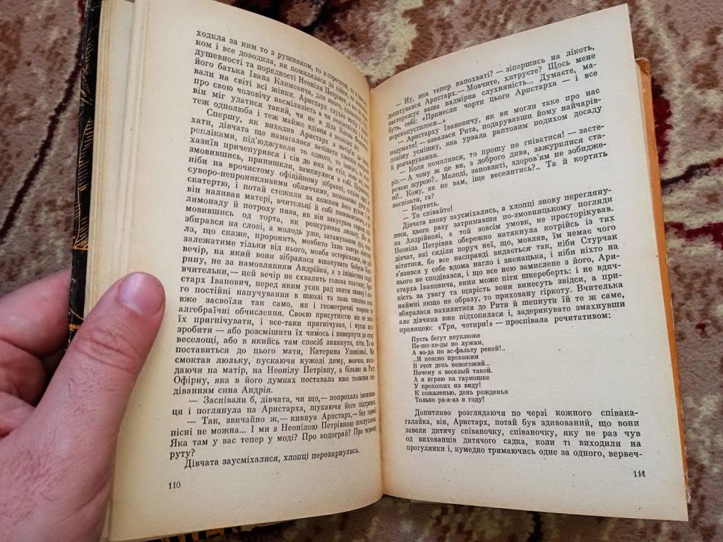 Віталій Логвиненко - Росава 1975 роман книга - фото фото фото 6