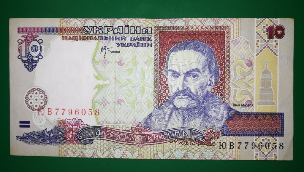 10 гривень 2000 Стельмах Невеликий брак нумератора - фото фото фото 2