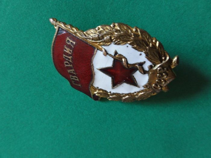 знак "Гвардія". - фото фото фото 2