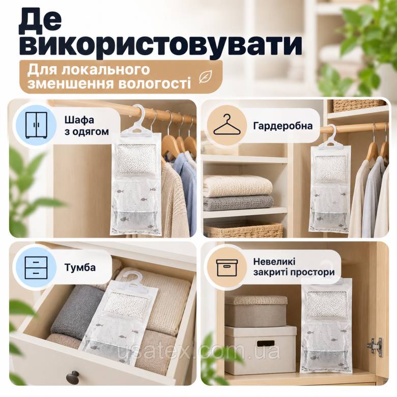 Підвісний поглинач вологи для шафи 50 г, пакет-осушувач від сирості та плісняви - фото фото фото 3