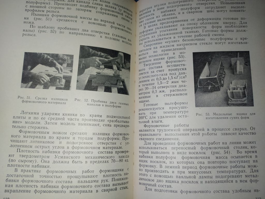 книга: ТЕРМИТНАЯ СВАРКА РЕЛЬСОВ 1969г. - фото фото фото 10