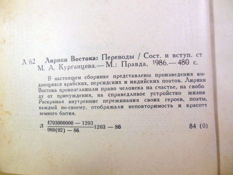 Лирики Востока - фото фото фото 2