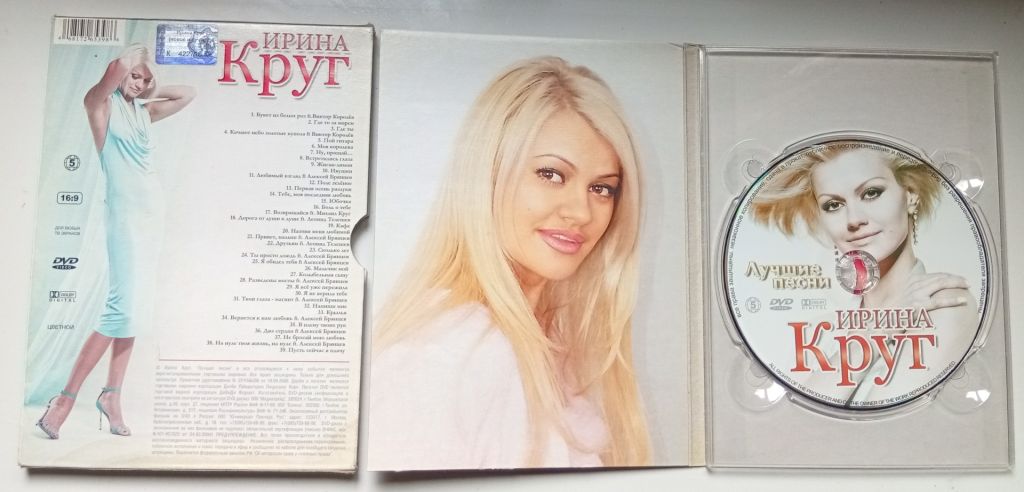 DVD Ирина Круг – Новое и лучшее  (digipak) - фото фото фото 1
