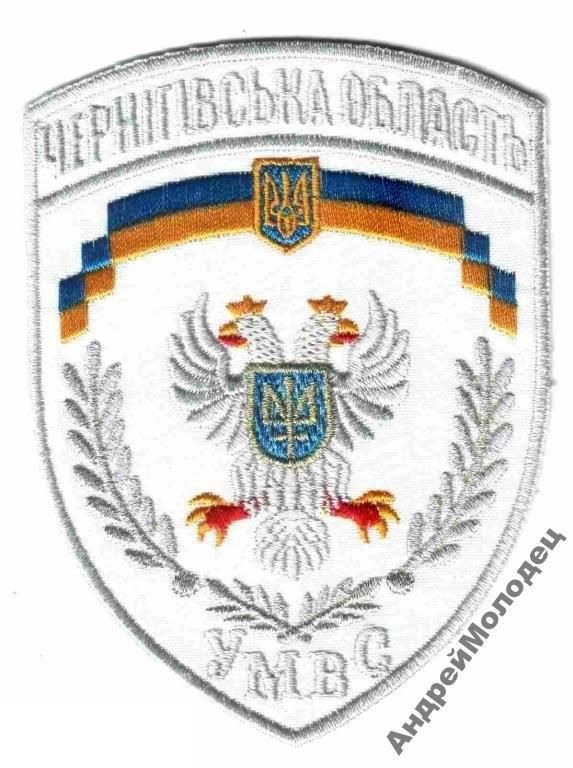 Шеврон. Украина. МВД. voen - фото фото фото 0