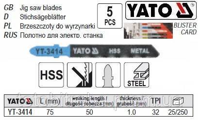 Набір полотно для електролобзика (метал) 32TPI l75мм 5шт YATO-3414 - фото фото фото 0