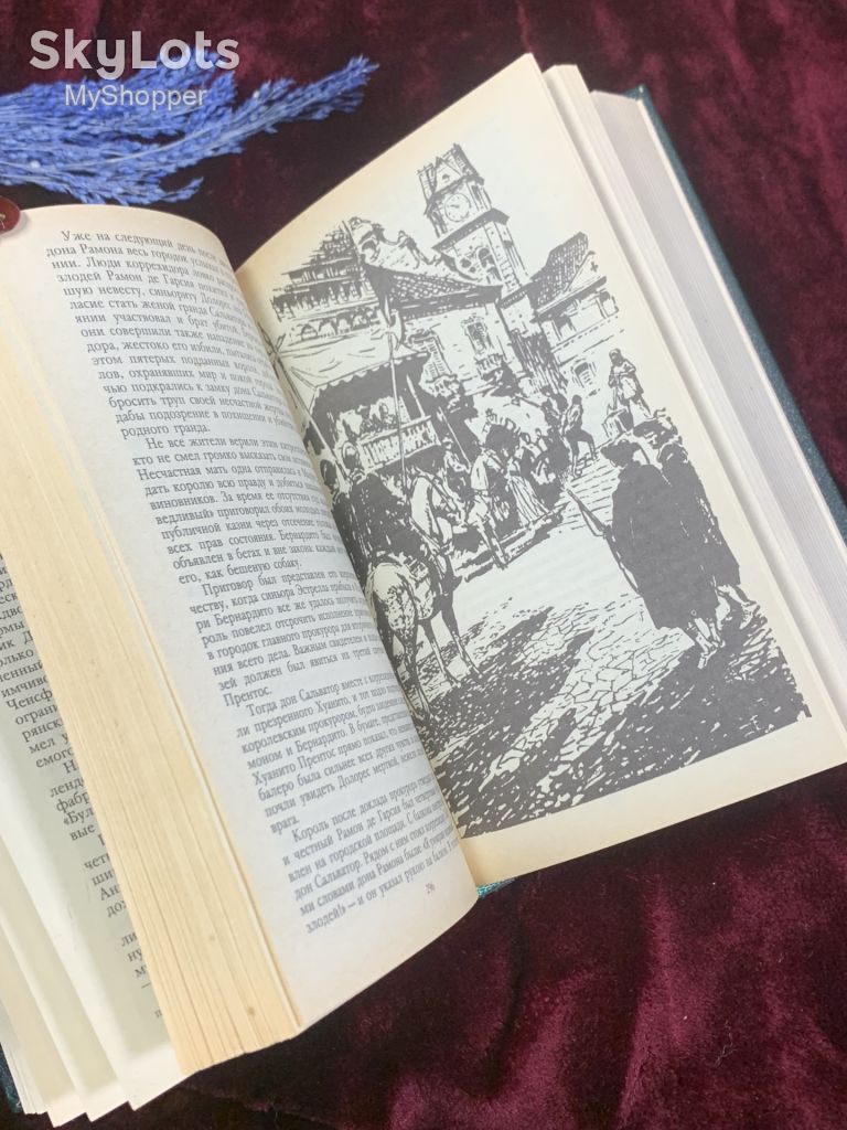 Книга приключенческий исторический роман «Наследник из Калькутты» Роберт Штильмарк, 1990 г., Н2524 - фото фото фото 4