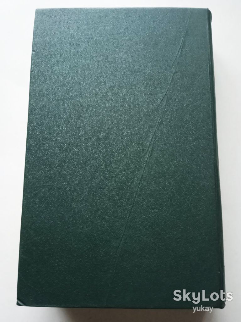 Книга Чорна книга, 1991 Оберіг, історична - фото фото фото 1
