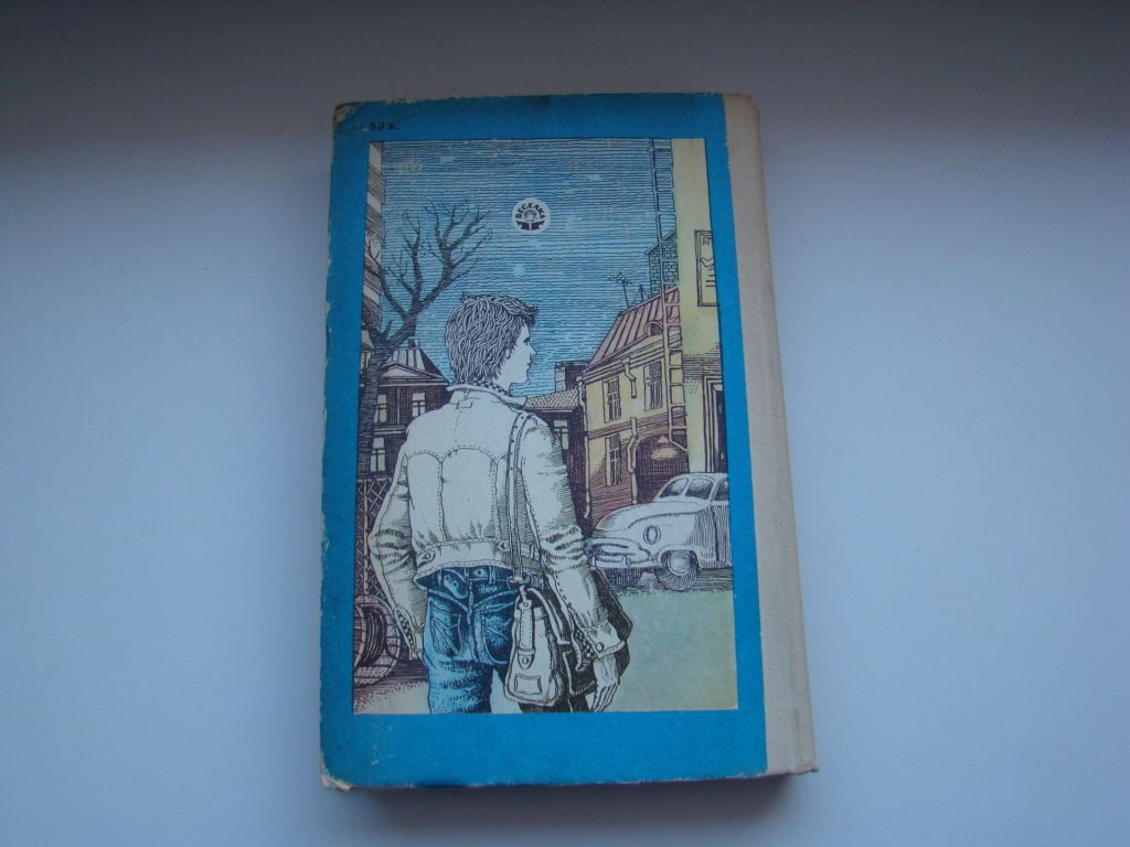 Пригоди Кроша, Приключения Кроша А.Рыбаков, 1984 г. - фото фото фото 7