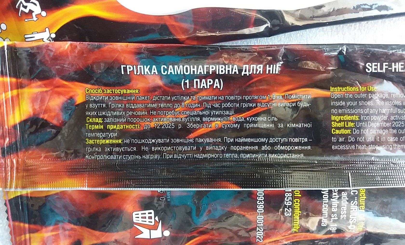 мегалот НОВЫЕ Грілка-устілка для ніг мега лот - фото фото фото 1