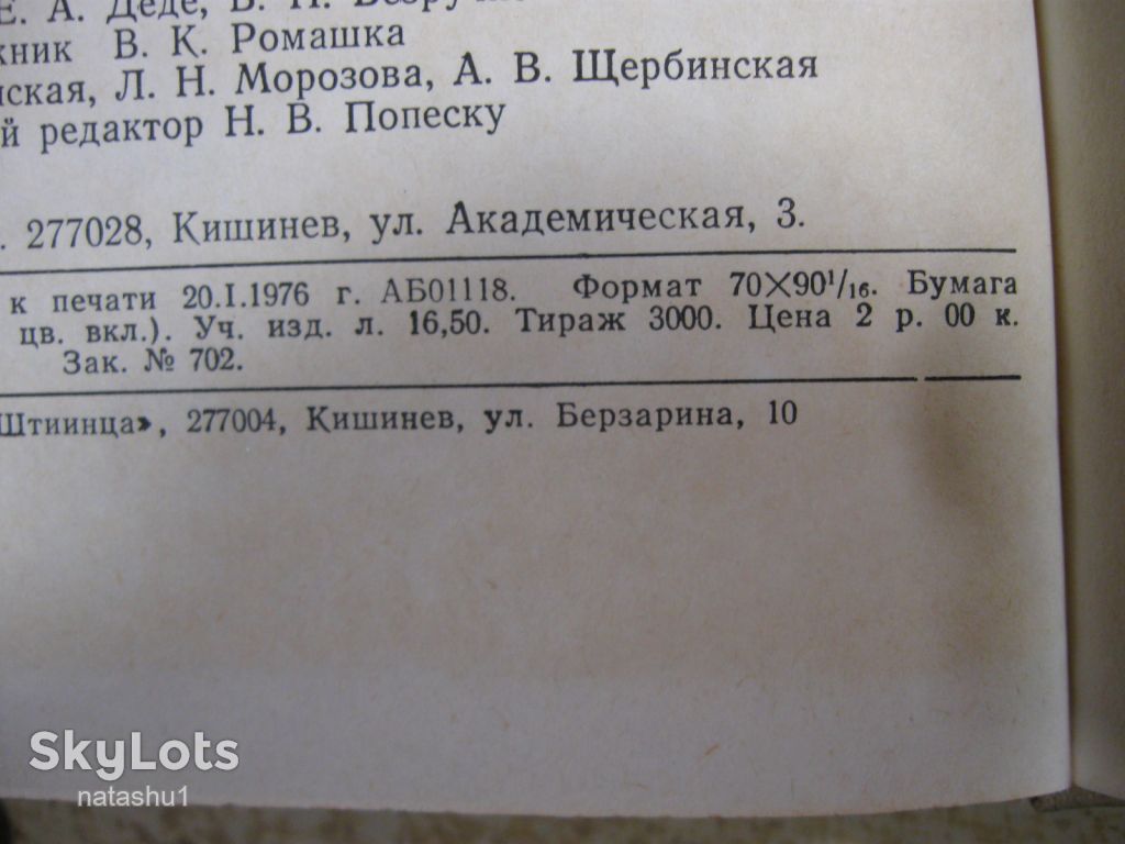 диагностика и лечение холециститов 1976г - фото фото фото 2