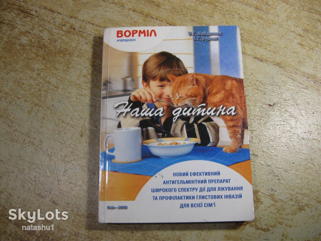 наша дитина 2006г - фото фото фото 0