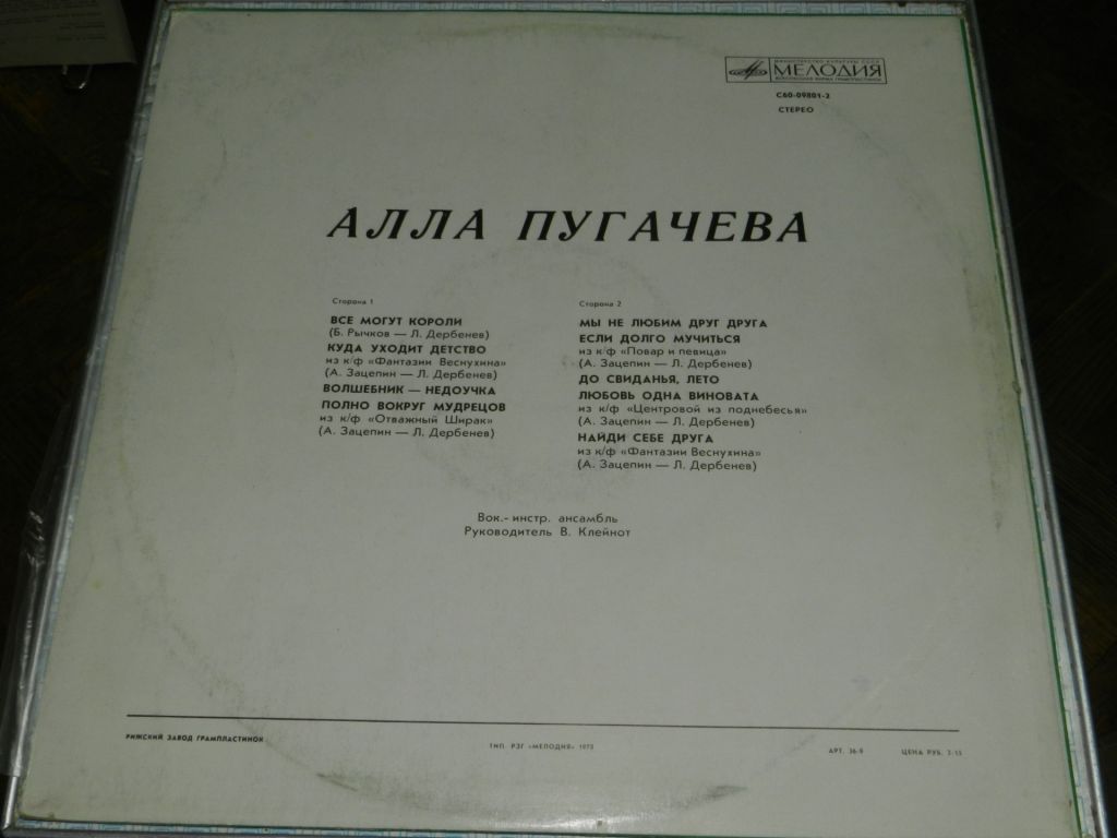 LP      Алла Пугачёва - фото фото фото 3