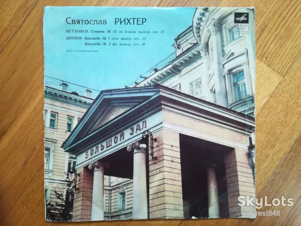 С. Рихтер-Л. Бетховен, Ф. Шопен-VG+-10"-Мелодия - фото фото фото 0