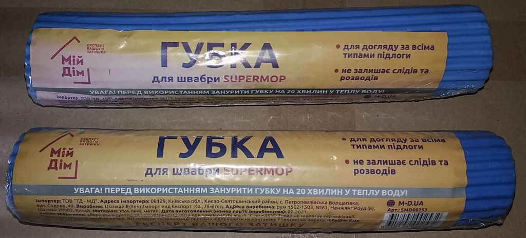 губка для ухода швабра SUPERMOP мега лот - фото фото фото 0