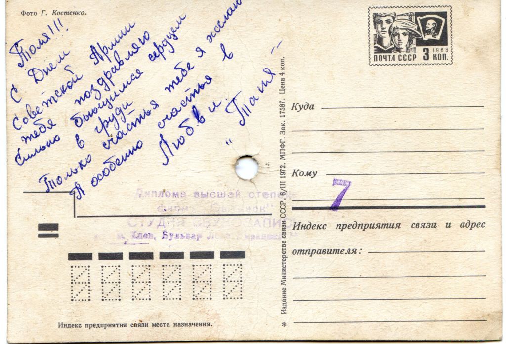 Музична листівка - фото фото фото 1