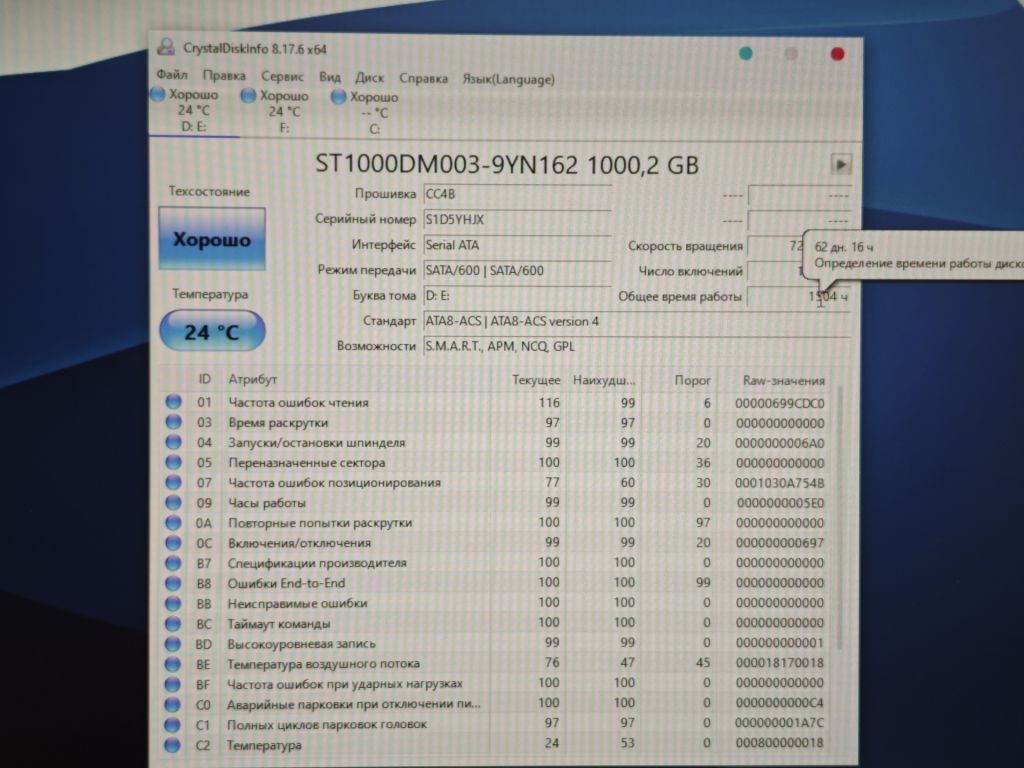 Жорсткий диск HDD 1Tb    (форм фактор 3.5) - фото фото фото 5