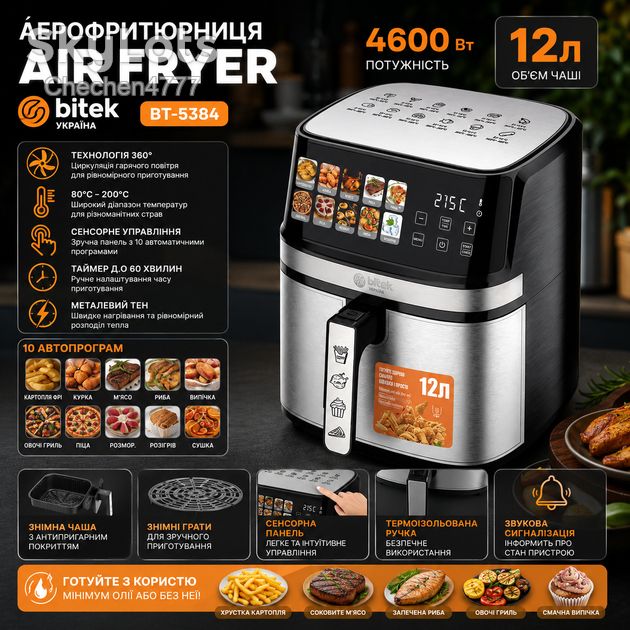 Аерофритюрниця Air Fryer 4600Вт 12л BITEK BT-5384 - фото фото фото 0