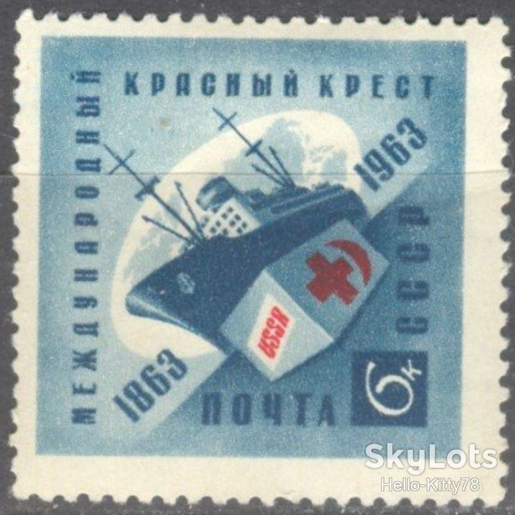 СССР 1963 Красный Крест СК 2808 MNH - фото фото фото 0