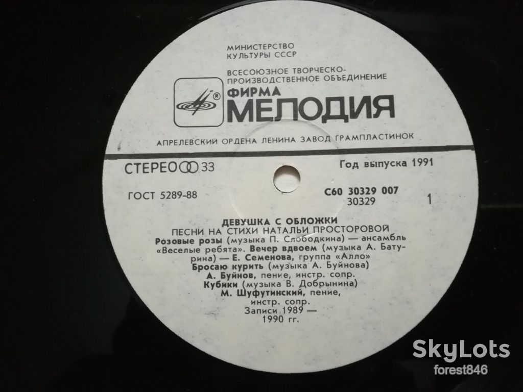 Песни Натальи Просторовой-Девушка с обложки  (3)-NM-, Мелодія - фото фото фото 4
